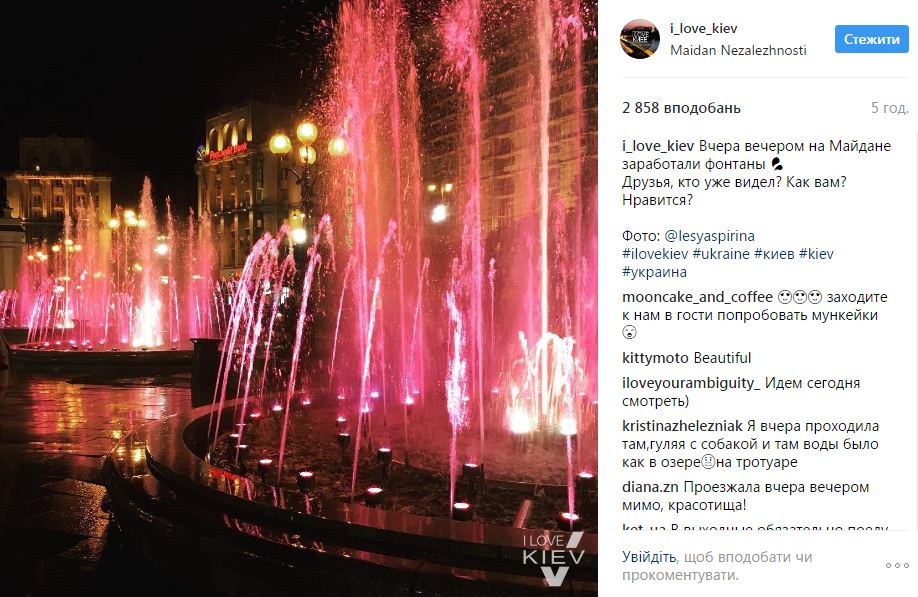 В Киеве на Майдане Незалежности заработали фонтаны